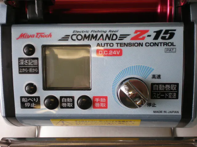 コマンドZ-15 24V - 297,200円 : 海釣り、船釣り専門店の沖三昧 ,釣具