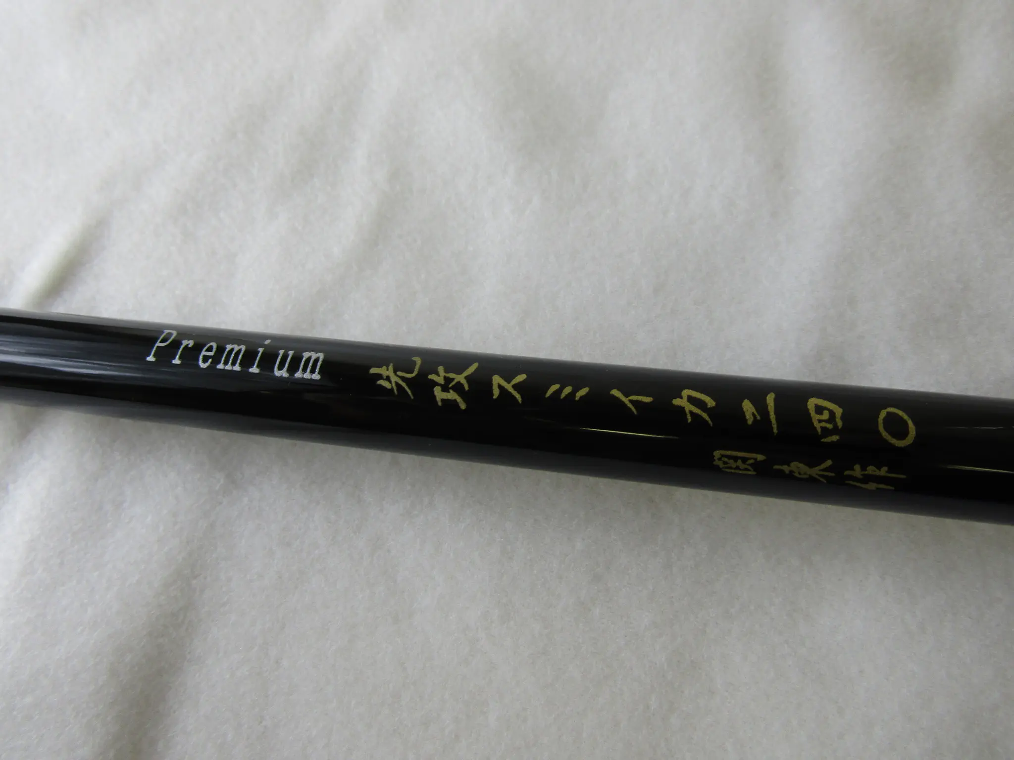 プレミアム先攻スミイカ240 - 36,800円