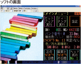 OPTEX FA　マルチカメラビジョンセンサ　 MVS-PM-R マルチカメラ画像センサ<パターンマッチング> - MVS-PM-Rシリーズ