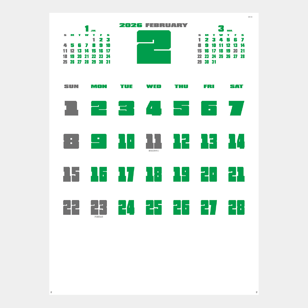 NA-130 BOLD Three Colors(ボールドスリーカラーズ)2026年版の名入れ