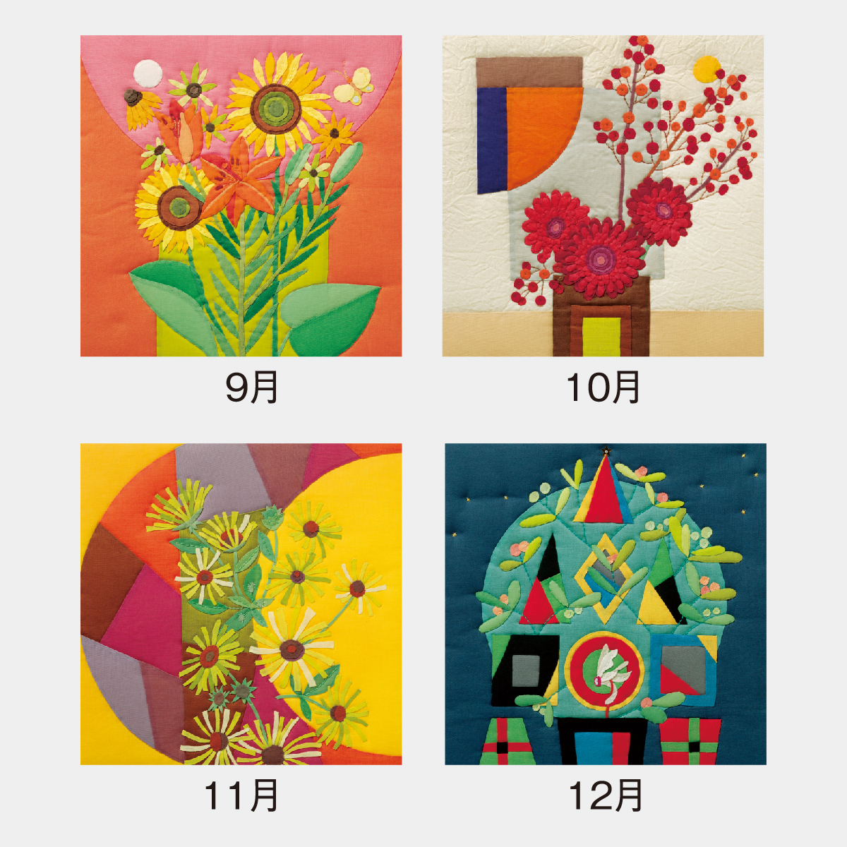 ND-114 フラワーキルト(彦阪泉作品集)2026年版の名入れカレンダーを