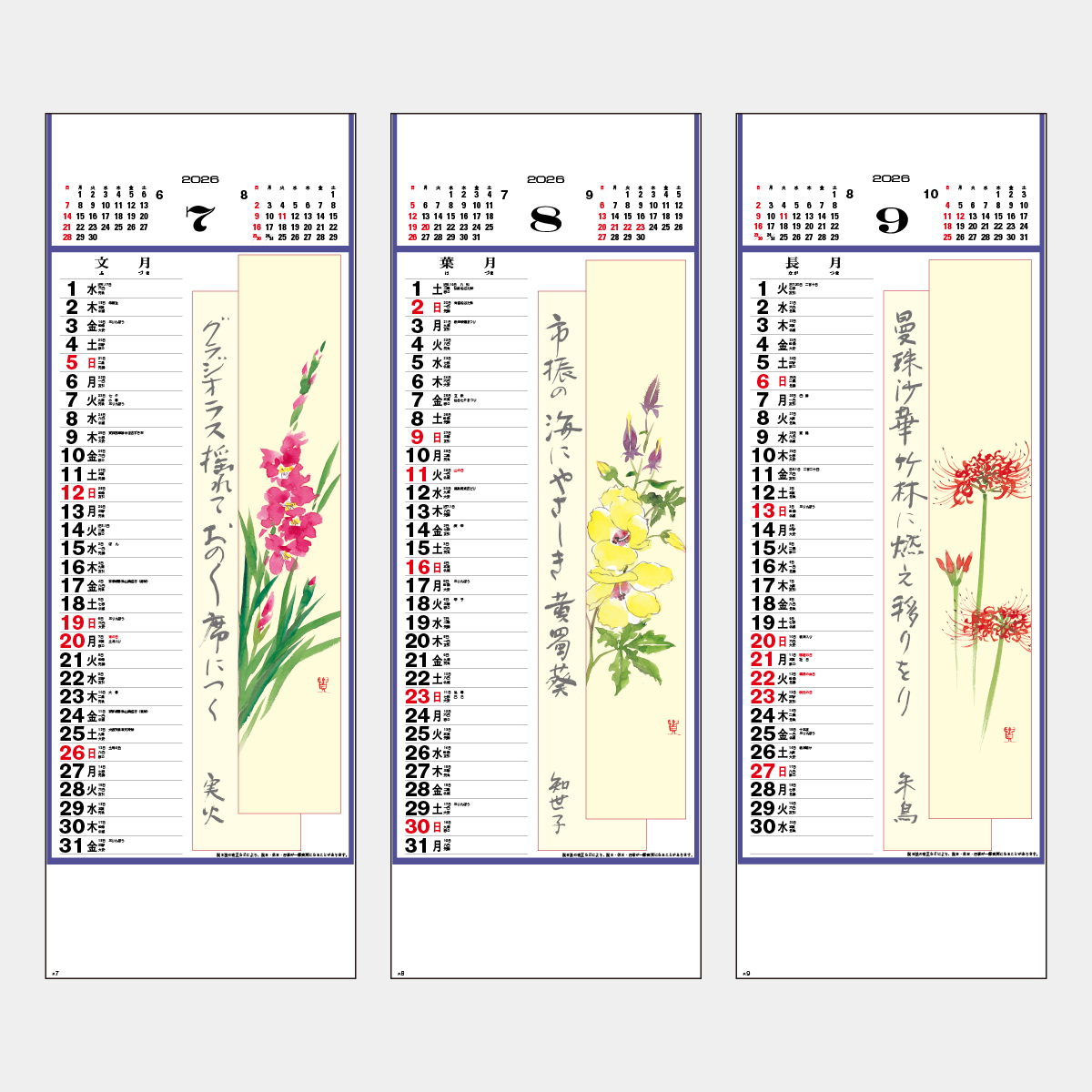SD-19 花の詩2026年版の名入れカレンダーを格安で販売 - 名入れ
