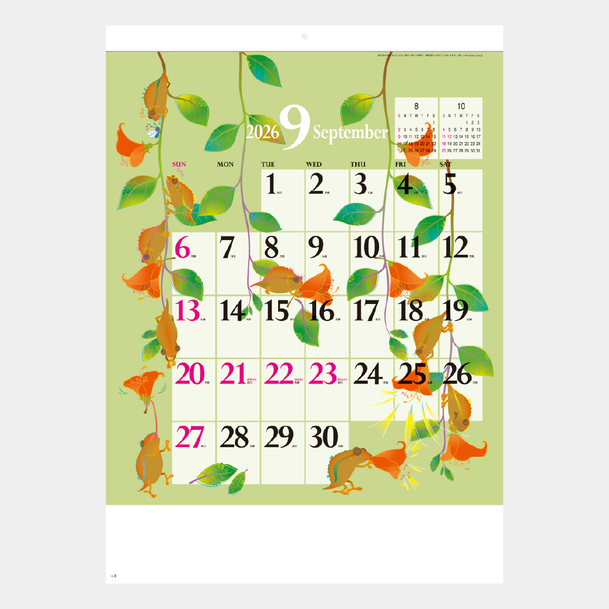 SG-298 ハッピーイラストスケジュール2026年版の名入れカレンダーを