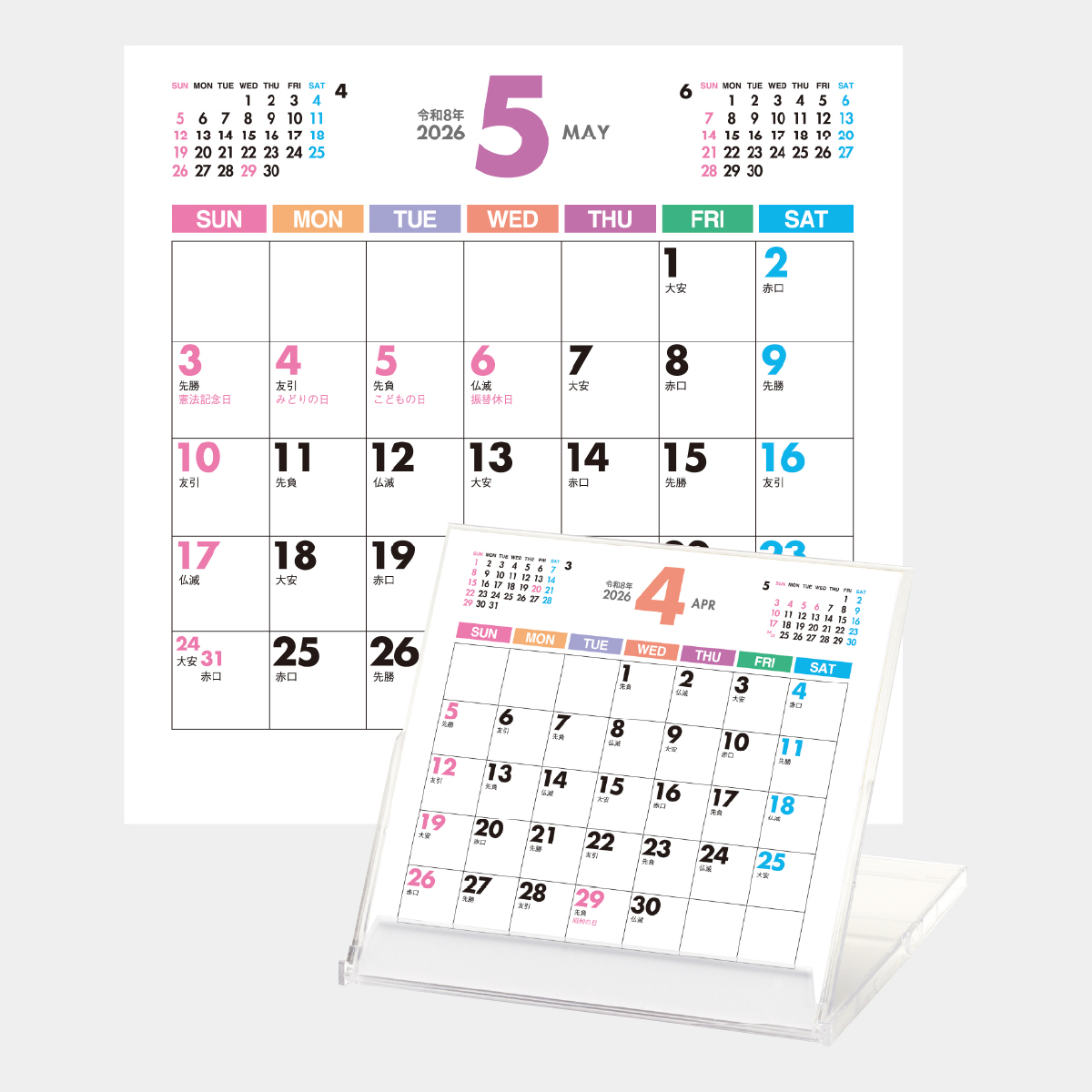 SG-972 CDスタンド(文字B)2026年版の名入れカレンダーを格安で販売