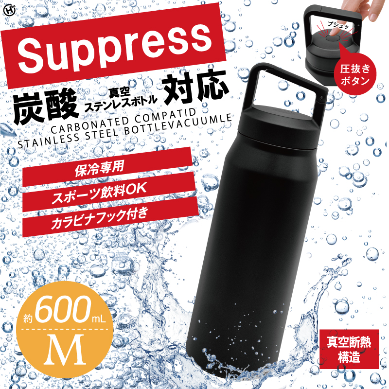 炭酸対応真空ステンレスボトル M:600ml｜仕入れなら卸問屋.com