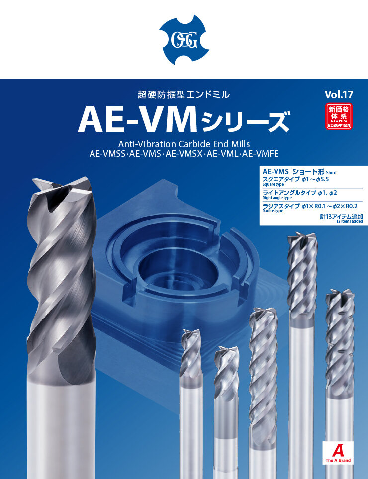 エンドミル | 製品カタログ | ダウンロード｜オーエスジー