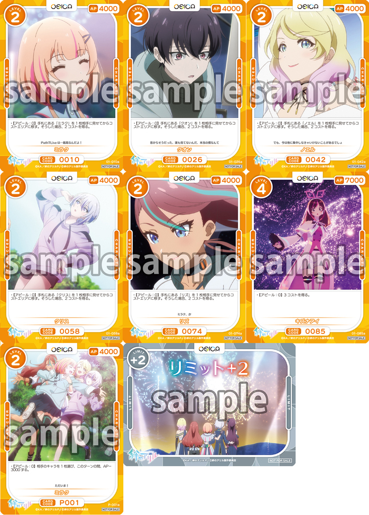 絆のアリル キャンペーン – OSICA（オシカ）トレーディングカードゲーム