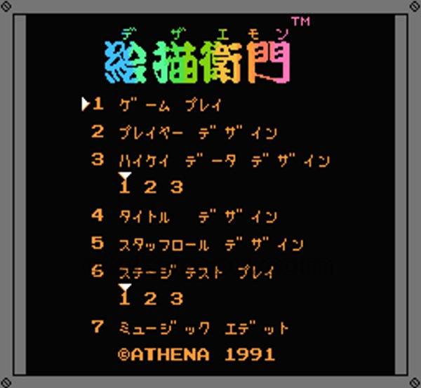 絵描衛門（デザエモン）｜保存できない時は電池切れかも 対応策はこちら