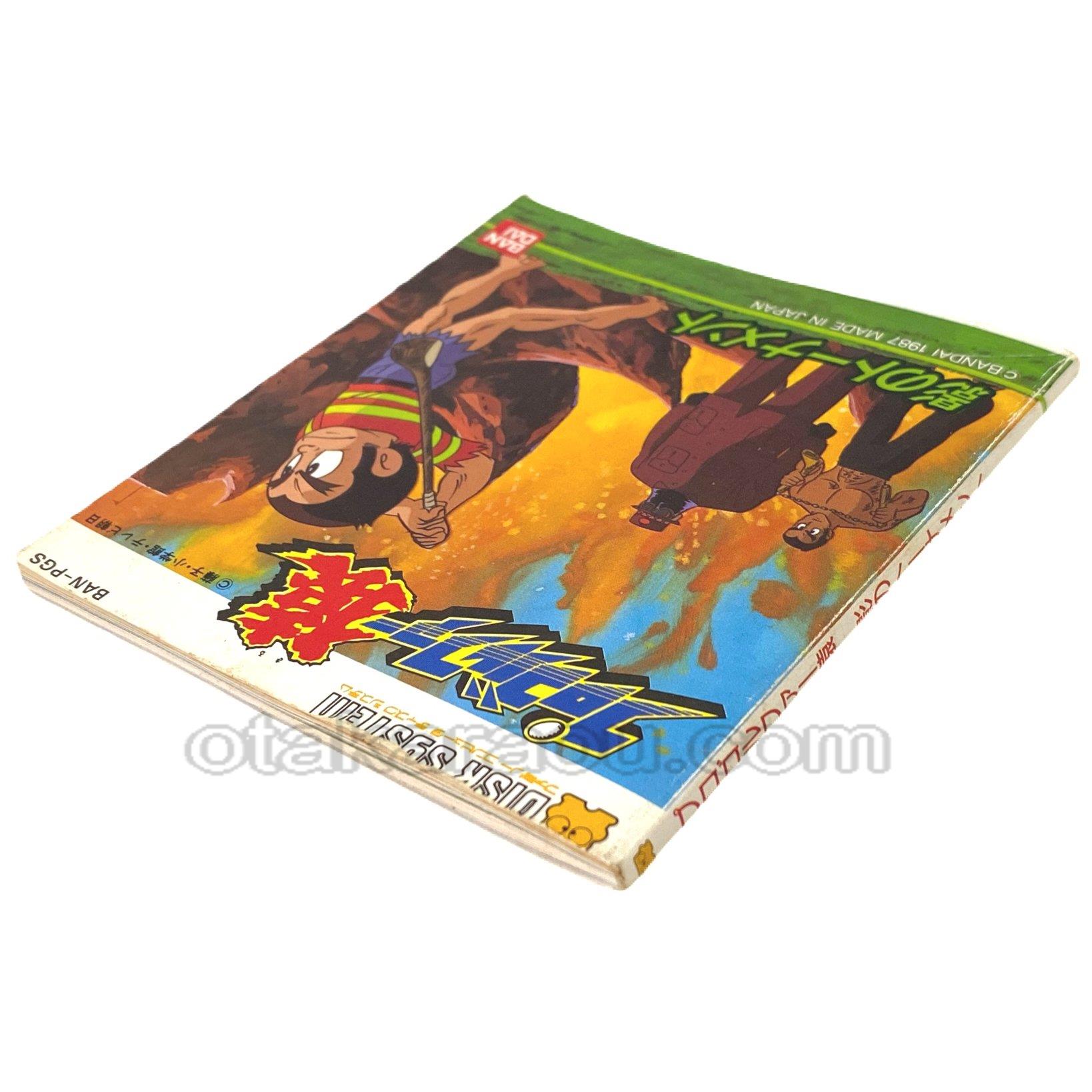 ファミコン ディスクシステム『プロゴルファー猿 影のトーナメント -3