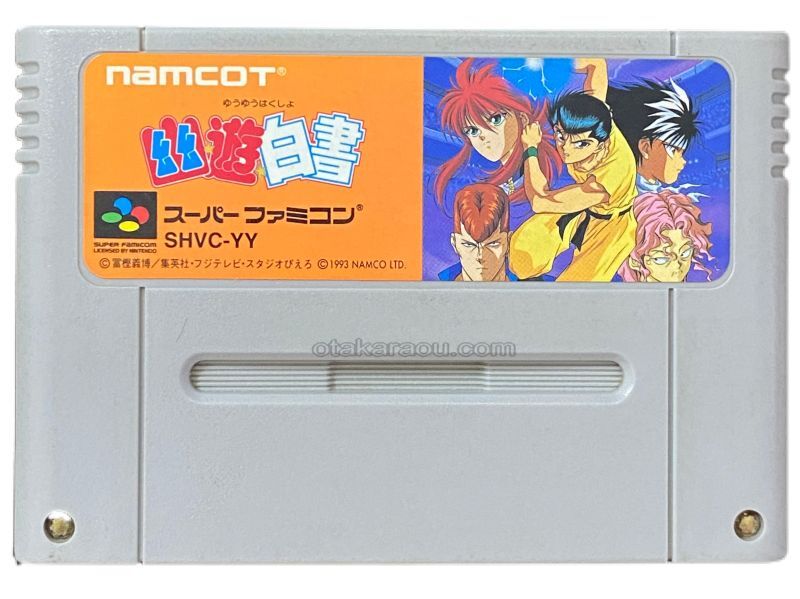 幽遊白書｜懐かしの名作スーパーファミコンソフトを今すぐチェック！