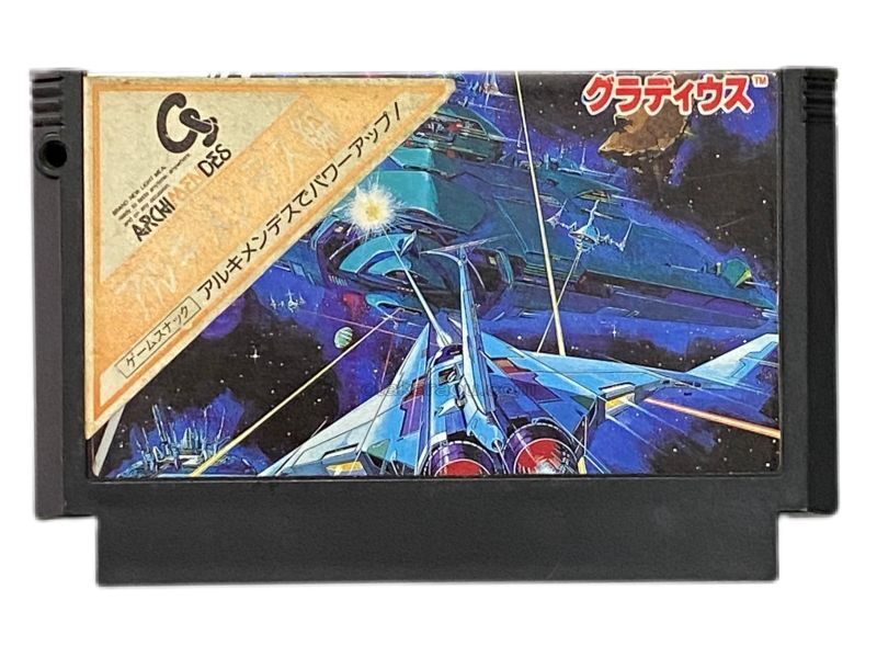 ファミコン ソフト グラディウス・アルキ麺デスバージョン（非売品