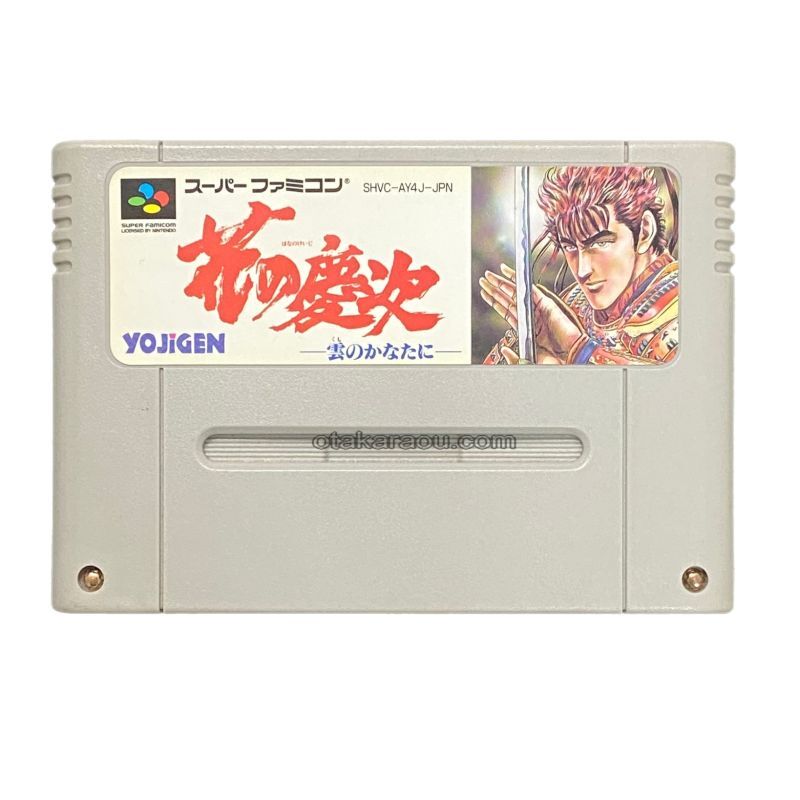 花の慶次 雲のかなたに｜スーパーファミコンを代表する人気ゲームを入手！