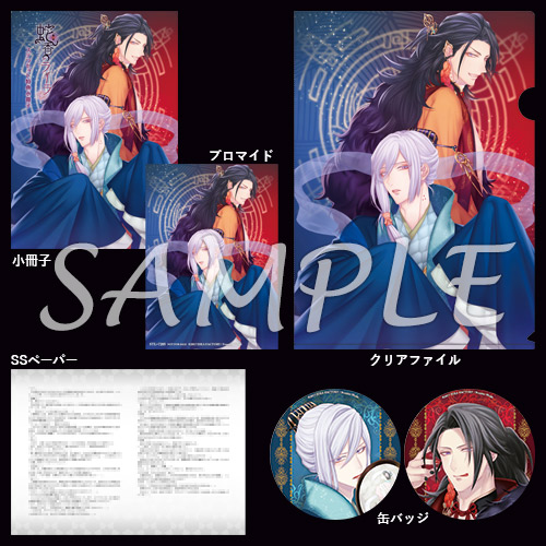 蛇香のライラ ～Allure of MUSK～