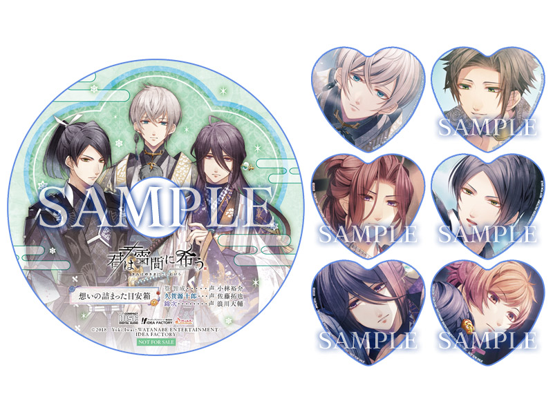 君は雪間に希う