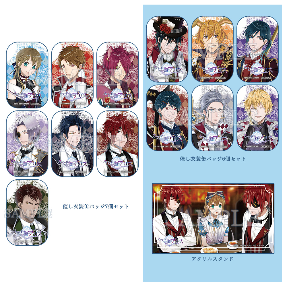 スペードの国のアリス ～Wonderful Black World～