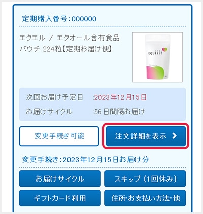 1000円分ギフトカードご利用方法のご案内｜【大塚製薬の公式通販