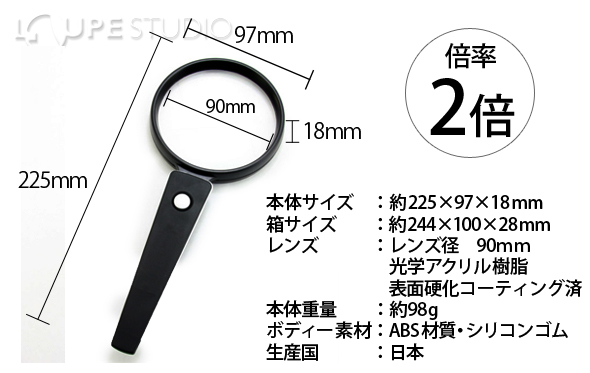 LE90]LEDライト付 ハンドルーペ倍率2倍:池田レンズ工業株式会社