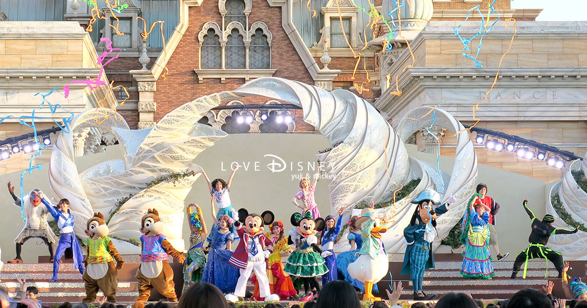 TDS25周年「ダンス・ザ・グローブ！」完全ガイド！鑑賞方法・内容