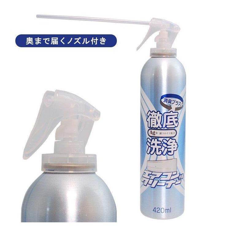エアコンクリーナー Ag消臭プラス 420ml コパ・コーポレーション