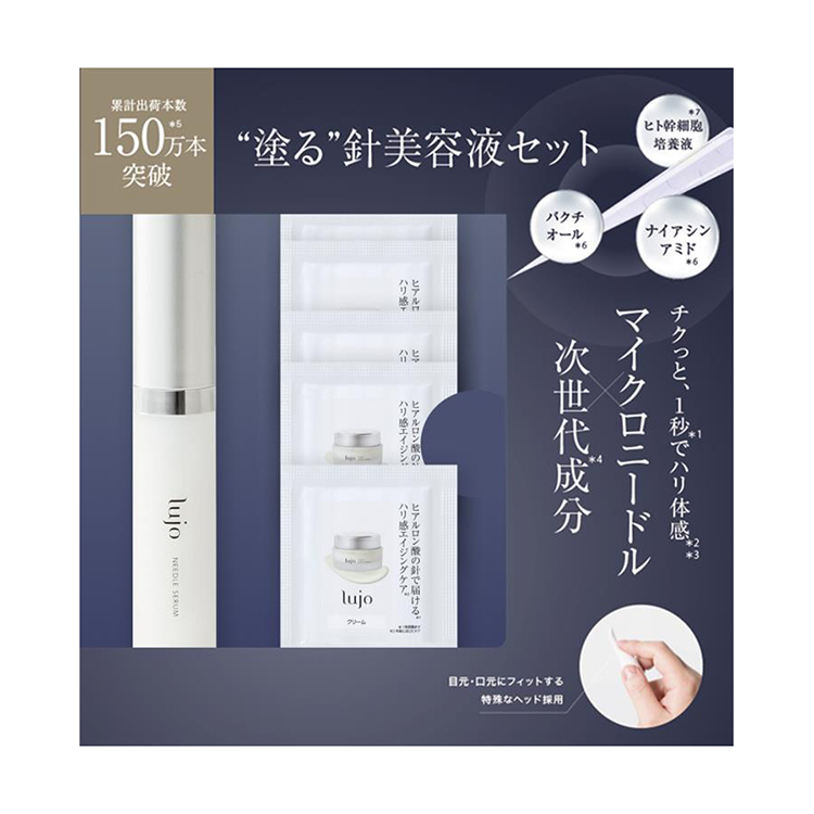 塗る針美容液セット【数量限定】: コスメ＆ビューティー | ロフト