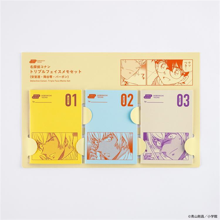 名探偵コナン トリプルフェイスメモセット（安室透・降谷零・バーボン