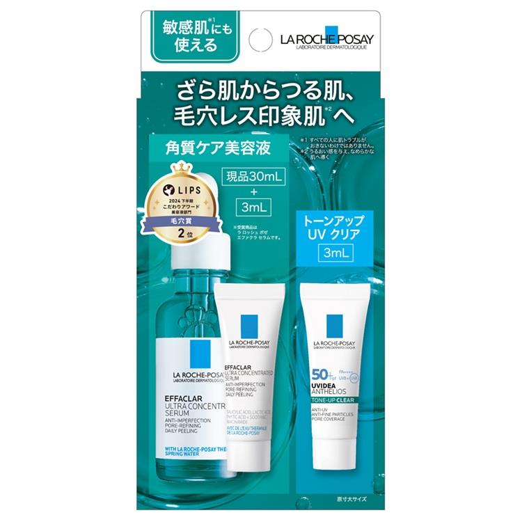 エファクラ ピールケアセラム キット【数量限定】: コスメ