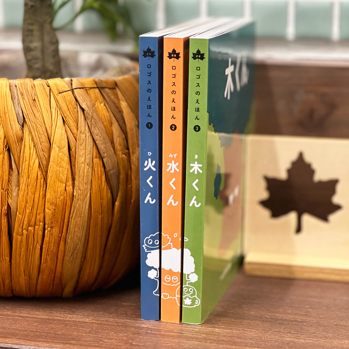 ロゴスのえほん 水くん|コレクション|カタログ|絵本・読み物|製品情報