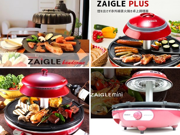 ザイグルシリーズ比較一覧