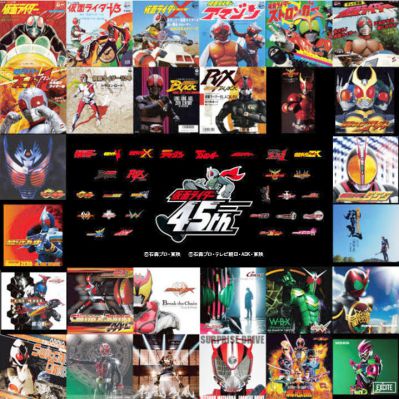 昭和ライダー&平成ライダーTV主題歌コンプリートベストCD』の収録曲が