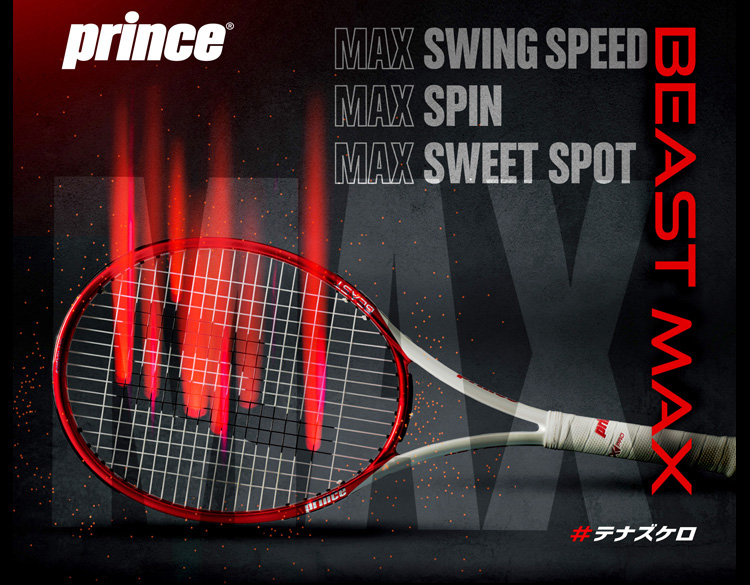 SALE☆50%OFF】プリンス(Prince) テニスラケット ビースト マックス