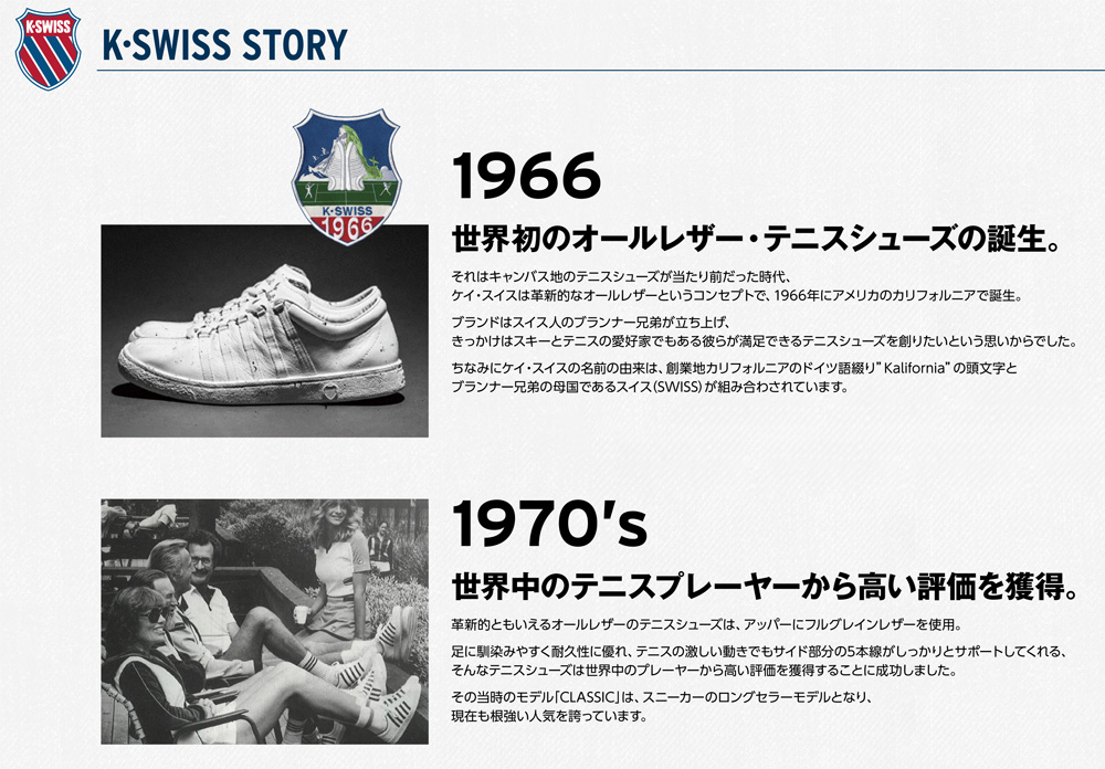 ケイスイス（K・SWISS） | テニスショップLAFINO（ラフィノ）