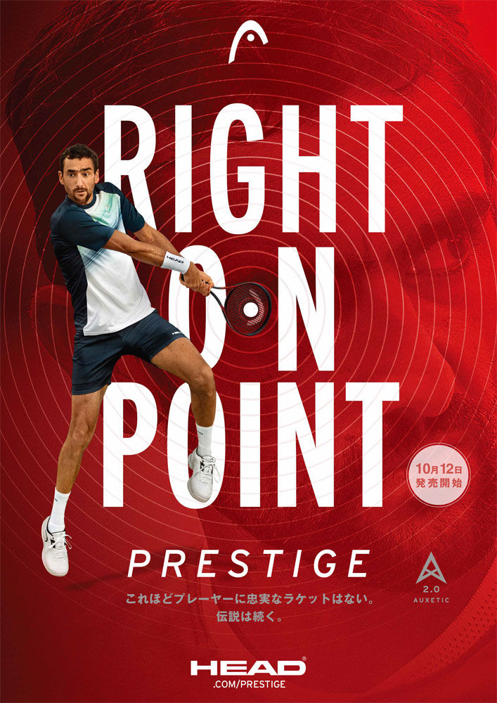 PRESTIGE 2023 | テニスショップLAFINO（ラフィノ）