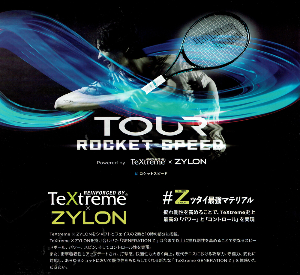 2026年モデル】Prince(プリンス)テニスラケット TOUR 95（ツアー95