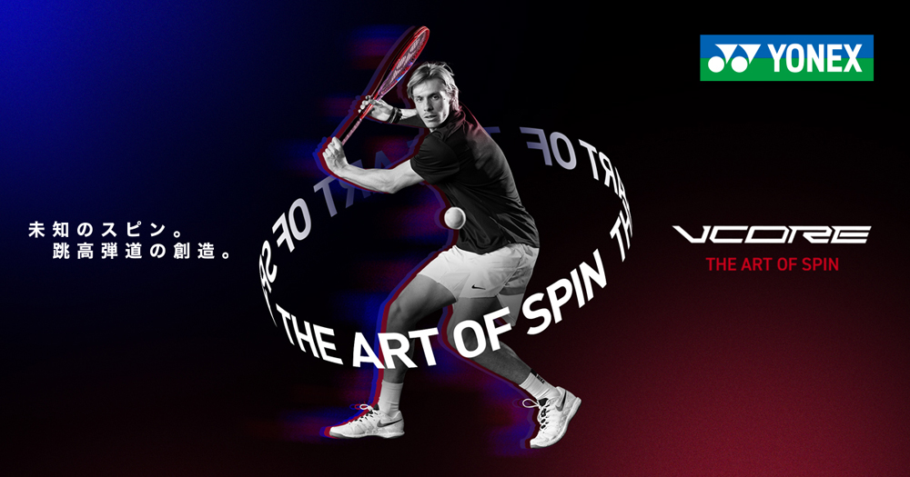 SALE☆在庫限り】ヨネックス(YONEX) 硬式テニスラケット ブイコア 100L