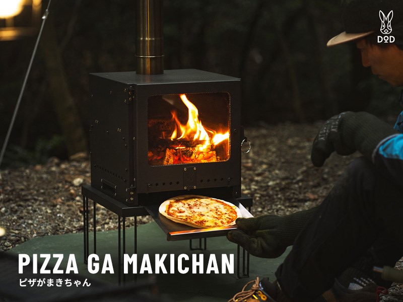 冬キャンの憧れ”薪ストーブで熱々ピザ！DODの調理特化型オールインワン