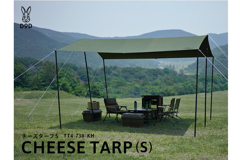DOD】あの「チーズタープ」がリニューアル！最新カマボコテントと連結