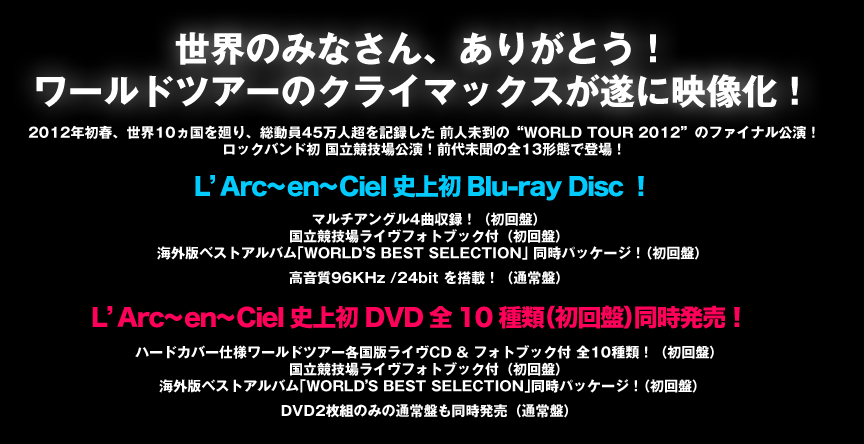 L'Arc～en～Ciel 20th L'Anniversary WORLD TOUR 2012 THE FINAL LIVE