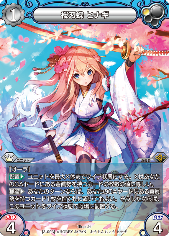 カード一覧(第三弾『ラストクロニクル インフィニティ 宴』) | 株式