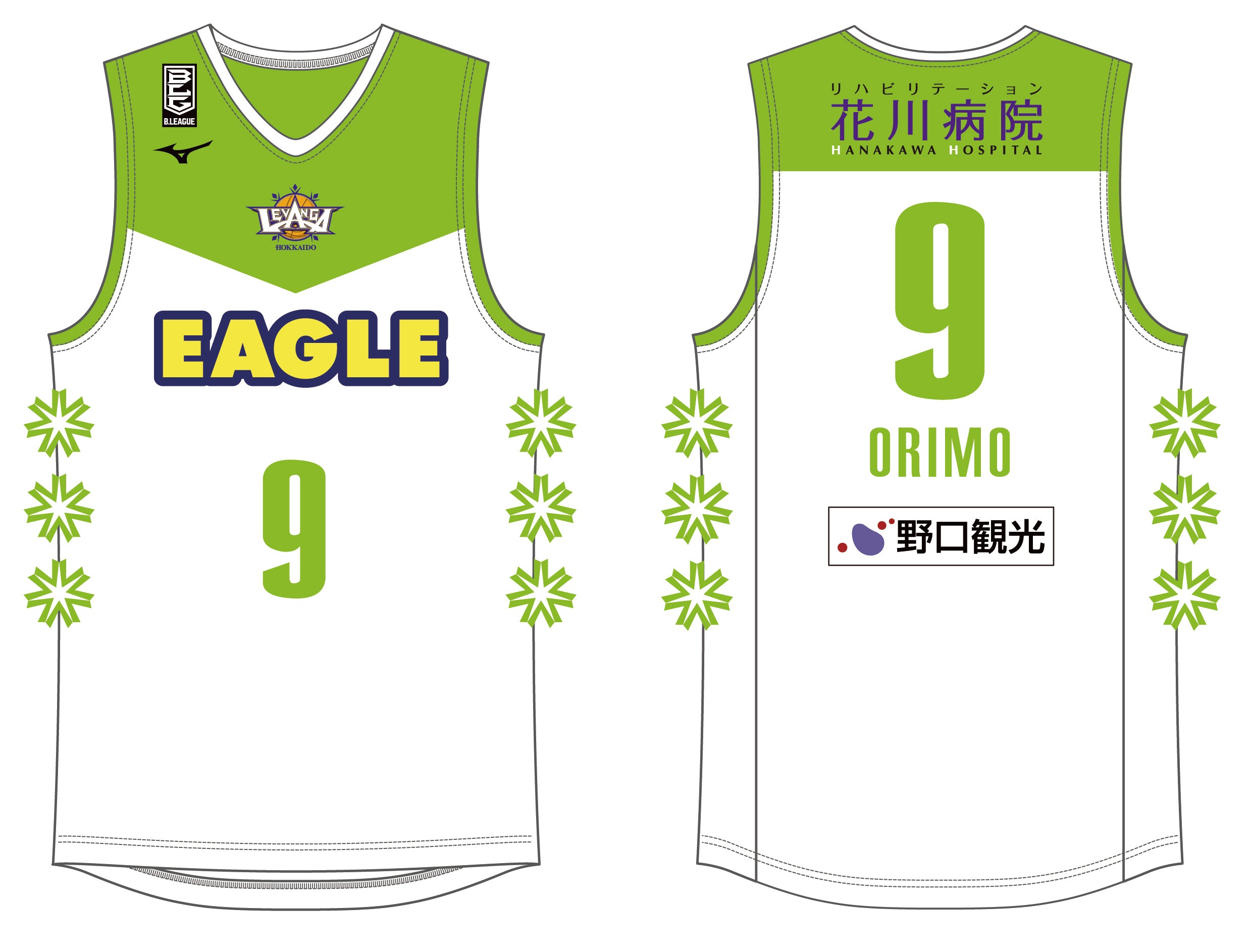 レプリカユニフォーム (AWAYデザイン) を購入された皆さまへ