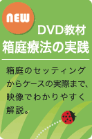 箱庭療法用具・特別支援教育ツール販売 | ラーンジョイ