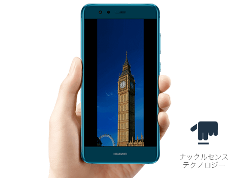 HUAWEI P10 lite | LEQUIOS mobile （レキオスモバイル、レキモ） 公式