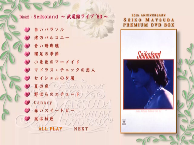 松田聖子25th Anniversary Seiko Matsuda PREMIUM DVD BOX 2005 13xDVD