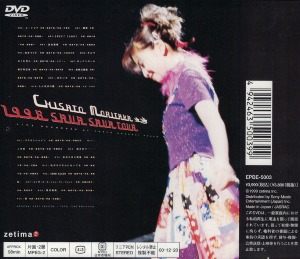 森高千里Chisato Moritaka - 1998 Sava Sava Tour《DVD ISO 6G