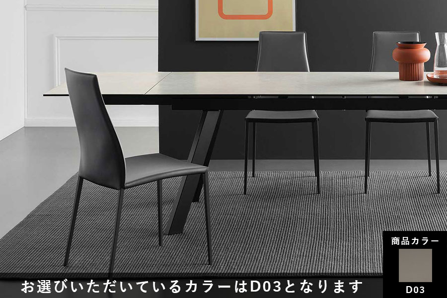 カリガリス アイダ ダイニングチェア ／ Calligaris AIDA Dining chair