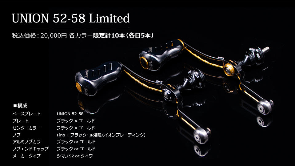 西日本釣り博 2023 LIMITED HANDLE｜ベイトリール｜スピニングリール