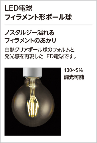 ODELIC オーデリック シャンデリア OC257049LC1 | 商品紹介 | 照明器具