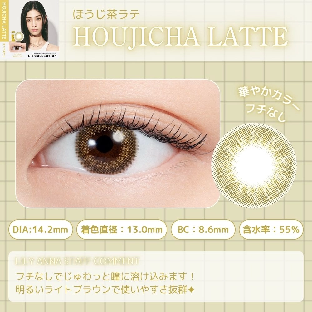 渡辺直美 カラコン エヌズコレクション ワンデー (N's COLLECTION 1day