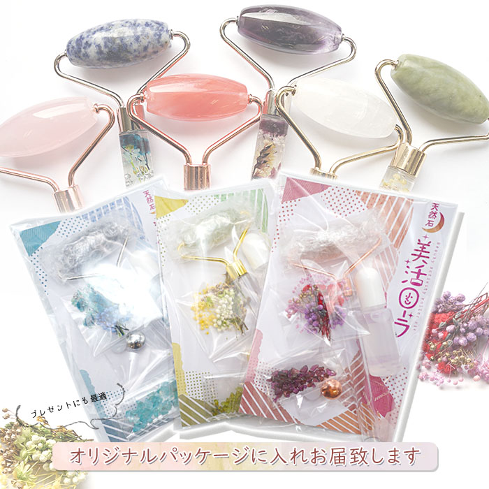 マッサージ ローラー 美顔ローラー セルライト 小顔 さざれ ハーバリウム