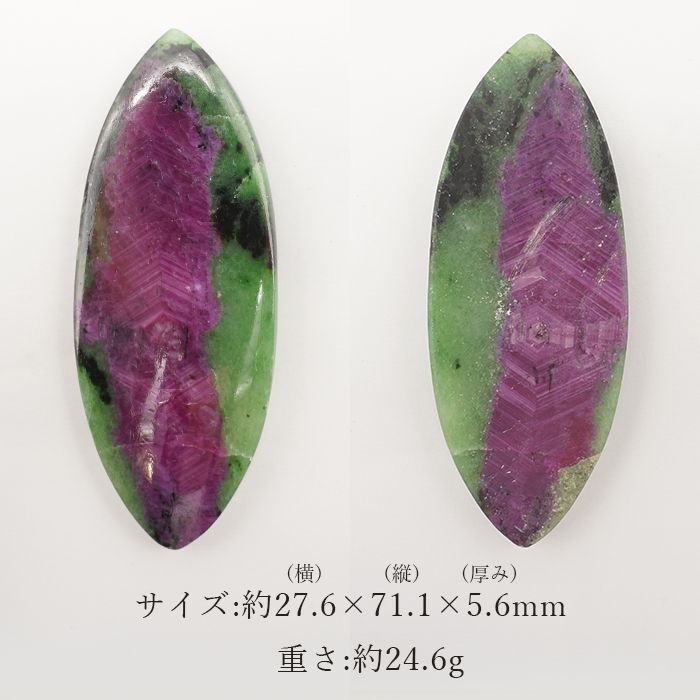 ゾイサイト 勝利を呼ぶ石 情熱 恋愛 幸運 ヒーリング 行動力