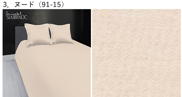 ベッドシーツセット【ワイドキング】全9色 エジプト綿(サテン織り